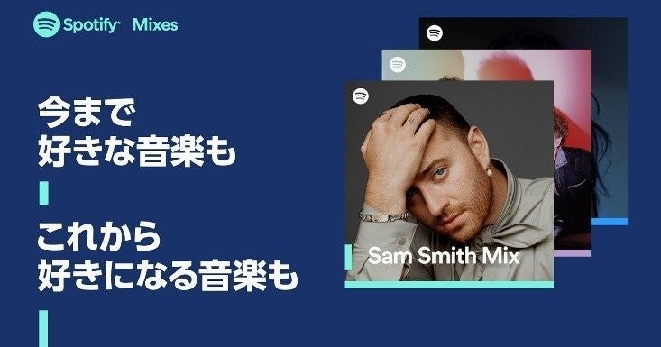 Spotify新プレイリスト Spotify Mixes 開始 3カテゴリで自動生成 マイナビニュース