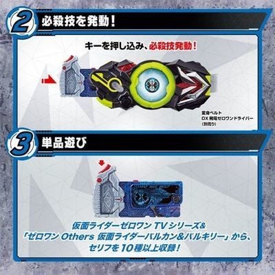 仮面ライダーゼロワン バルカン バルキリーより2つの新ゼツメライズキー詳細公開 マイナビニュース