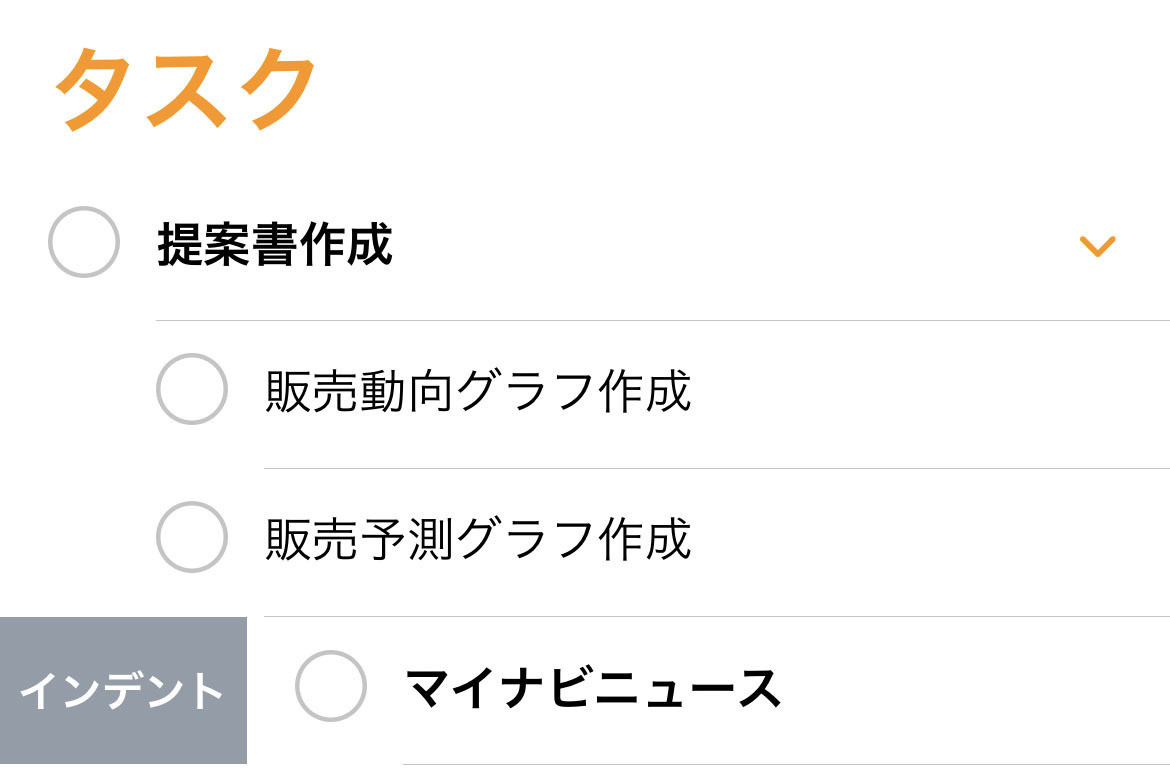 アプリにときどき出てくる インデント って何ですか いまさら聞けないiphoneのなぜ マイナビニュース