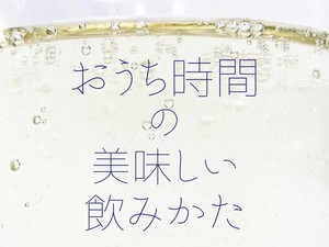 「飽きない晩酌の楽しみ方」をキリンビール社員に聞いてきた