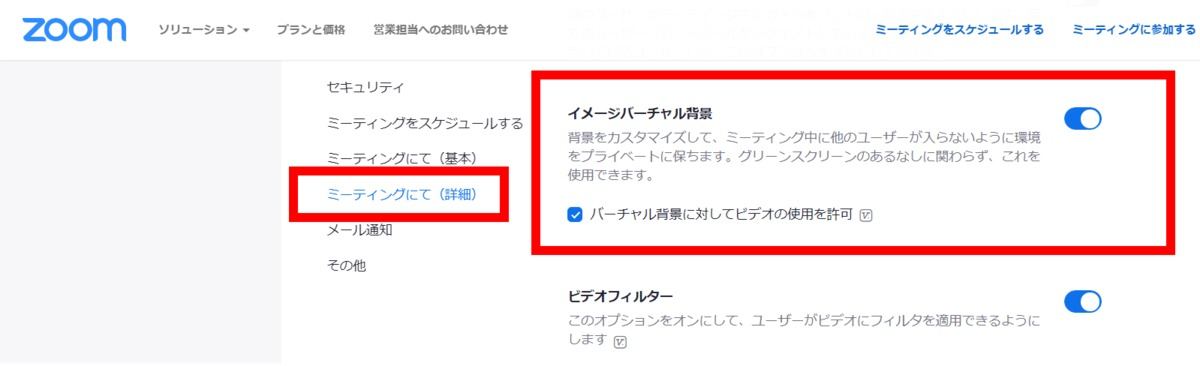 Zoomの背景画像の切り替え方をわかりやすく解説 マイナビニュース