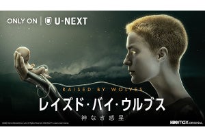 U-NEXT、HBO/HBO Max新作を4月1日から日本初配信 - ワーナーメディア独占契約