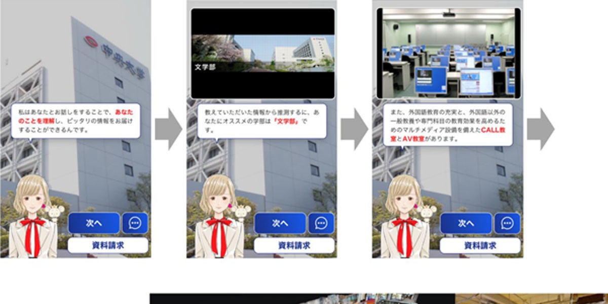 凸版印刷 Aiとvrでバーチャルオープンキャンパスを実現 中央大学で実験 福岡エクスプレス Fukuoka Ken