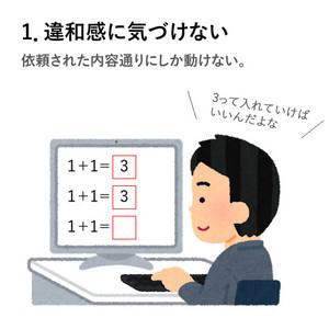 【職場でありがち?】4つの『仕事が出来ない人の特徴』に賛否両論!? - 「全部自分に当てはまる」「うちの新人……」