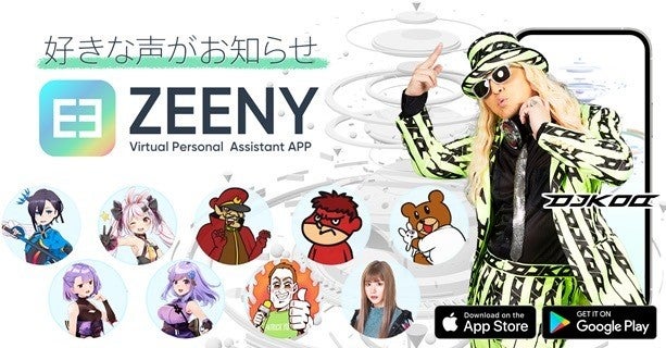 DJ KOOや兎鞠まりなど、好みの声で情報を通知する「Zeenyボイス