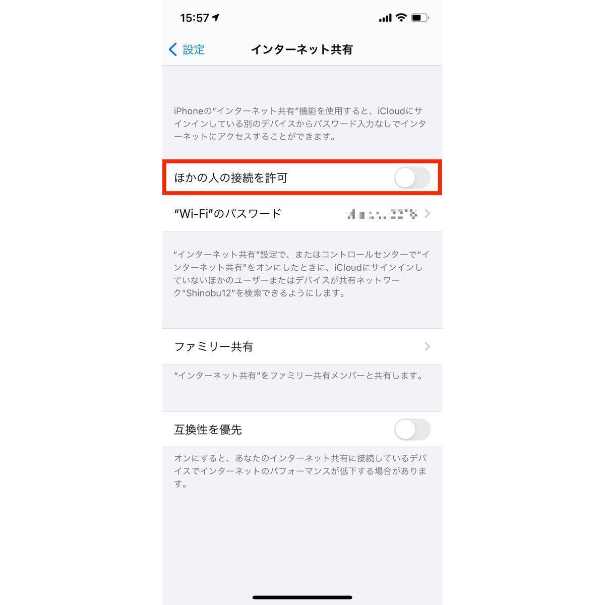 Iphoneの名前を変更する方法 本名の外部漏れを防ぐ マイナビニュース