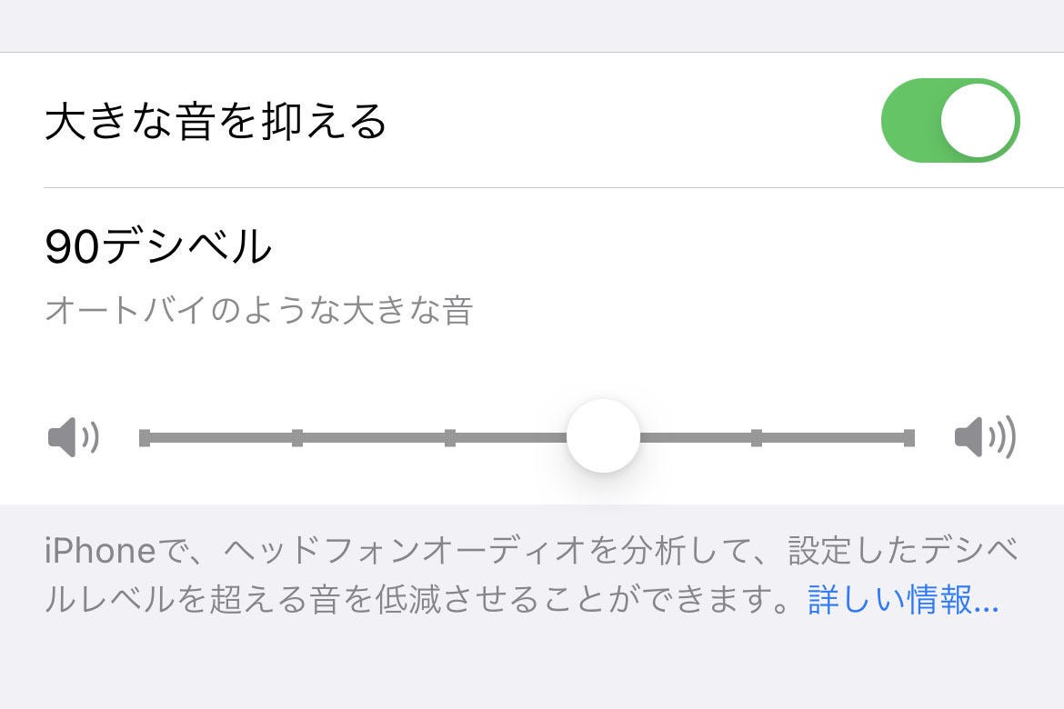 イヤホンの音量がある程度以上になりません いまさら聞けないiphoneのなぜ マイナビニュース