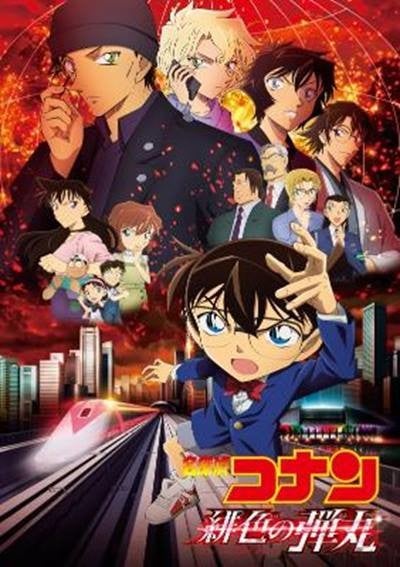 劇場版『名探偵コナン』シリーズより『時計じかけの摩天楼』など11作品