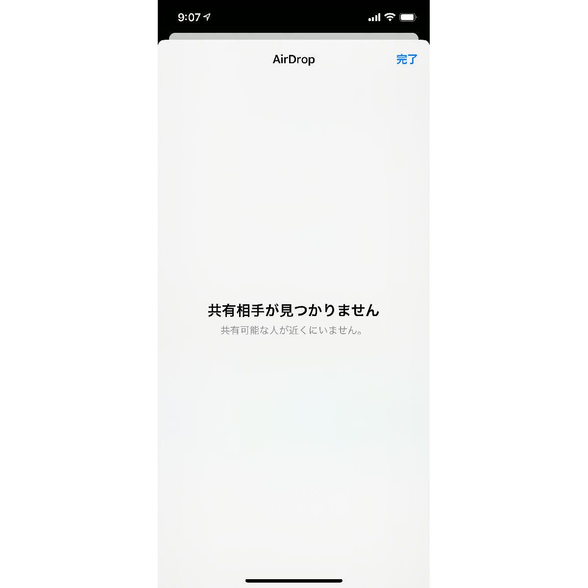 Airdropしたいのに相手が表示されません いまさら聞けないiphoneのなぜ マイナビニュース