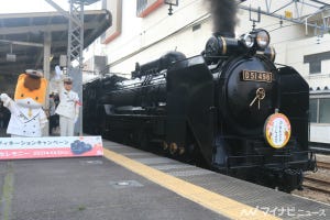 JR東日本、SL「力あわせるぐんま号」出発式 - 群馬アフターDC開催