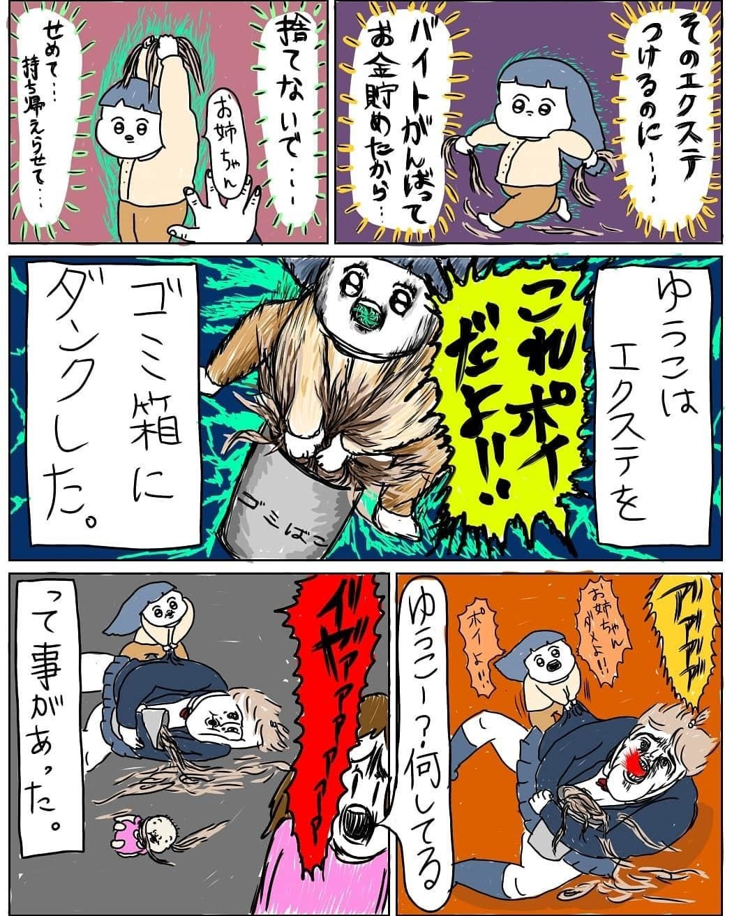 むめい 漫画