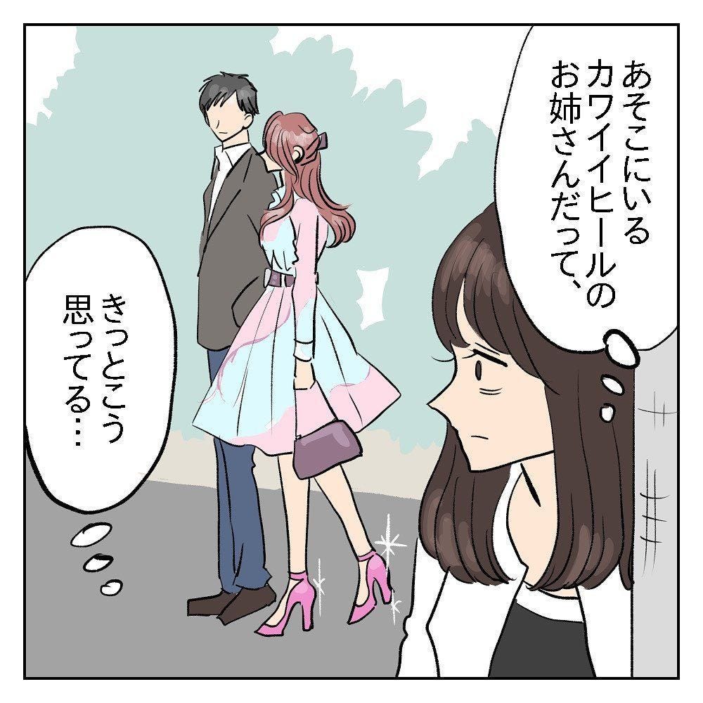 痛ええ カワイイ靴ほどなぜか履きにくい 女性の苦悩と葛藤を描いたマンガに めちゃめちゃわかります 最高の無限ループ と共感の嵐 マイナビニュース