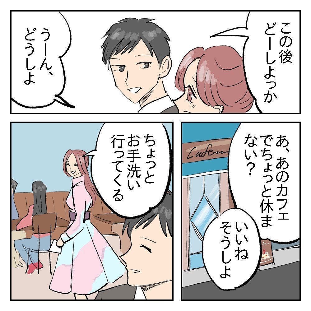 痛ええ カワイイ靴ほどなぜか履きにくい 女性の苦悩と葛藤を描いたマンガに めちゃめちゃわかります 最高の無限ループ と共感の嵐 マイナビニュース