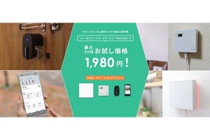 ソニーのスマートホーム「MANOMA」、最大2カ月1,980円のお試しスマートロックセット