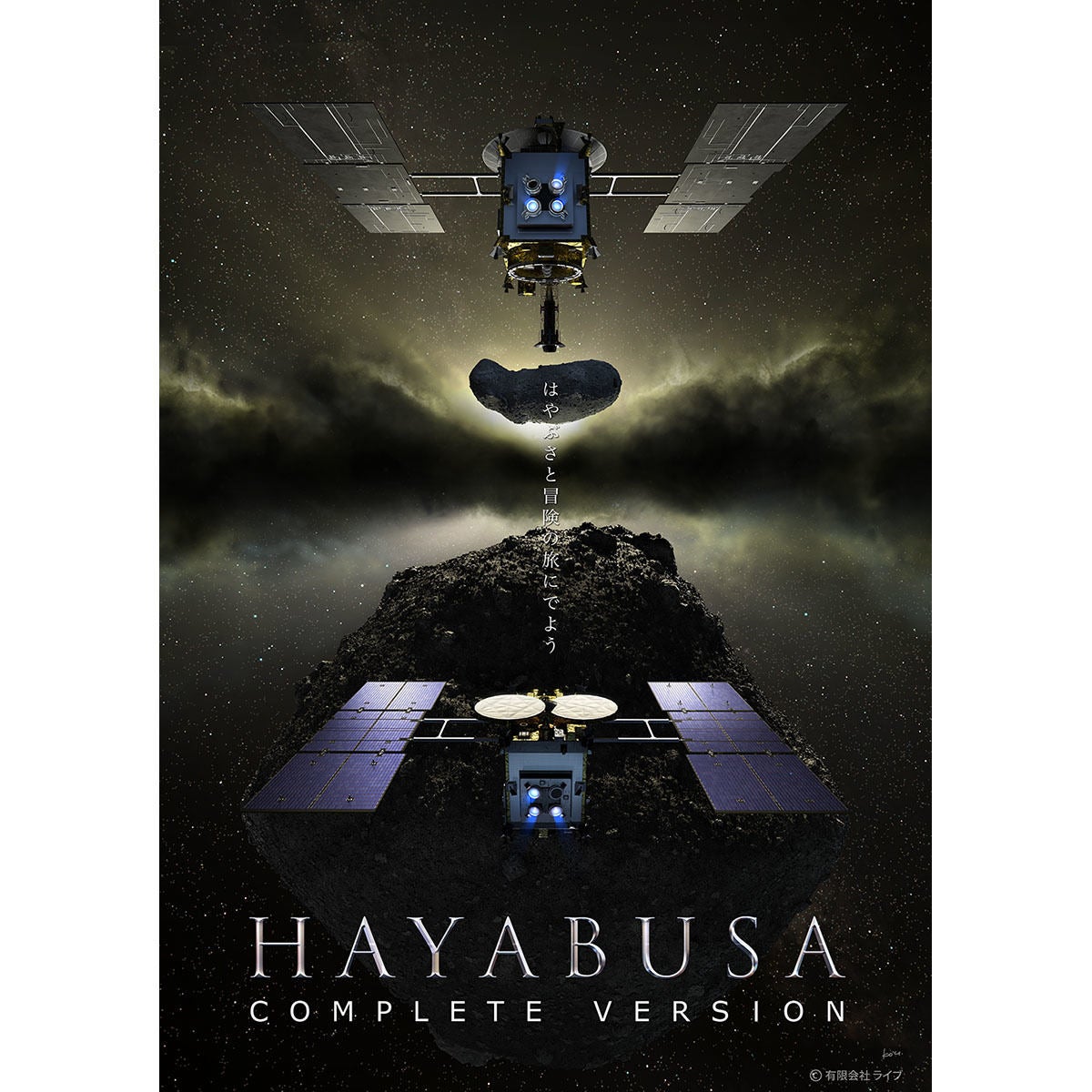 フルCG映像作品「HAYABUSA」3作が4月Blu-ray化。サントラCD3枚付