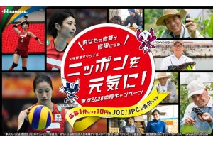 久光製薬、東京2020応援キャンペーンを通しJOCとJPCに寄付金を贈呈
