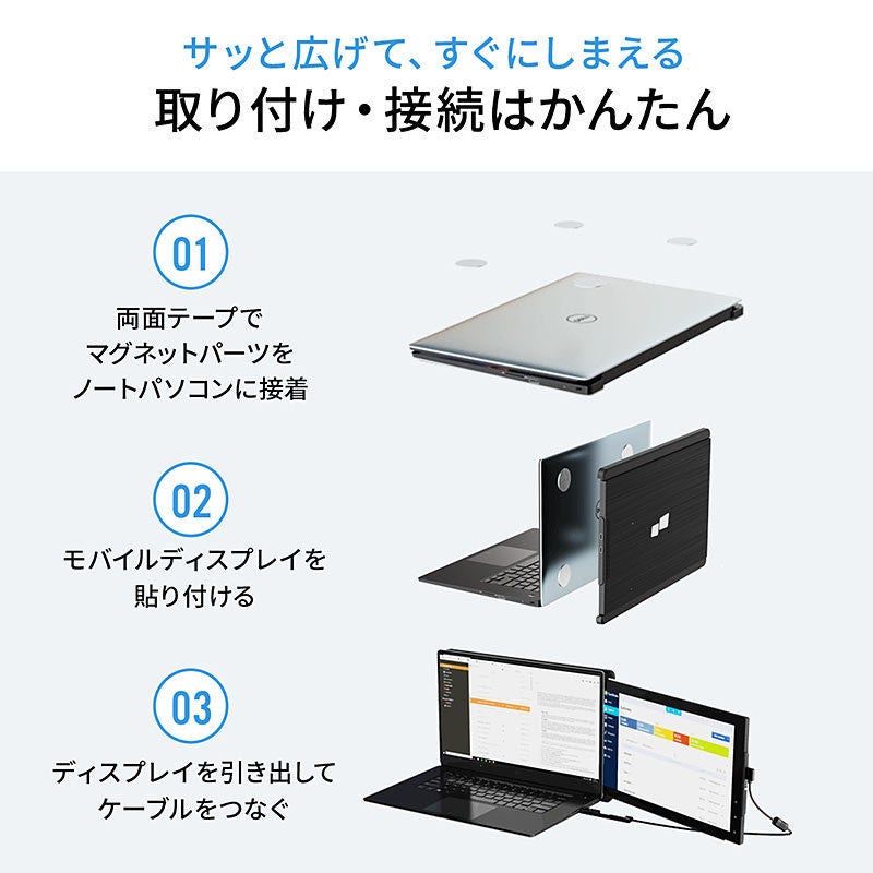 サンワ、ノートPCに取り付けられる12.5インチモバイルディスプレイ