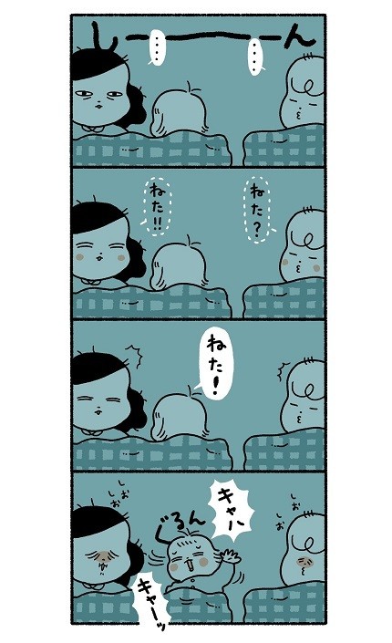 寝た(自己申告)