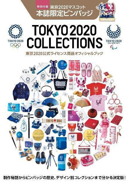 レア】TOKYO2020大会 開催地決定前の記念ピンバッチ 東京オリンピック