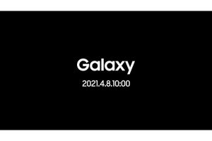 Galaxy、4月8日10時からオンライン発表イベントを予告