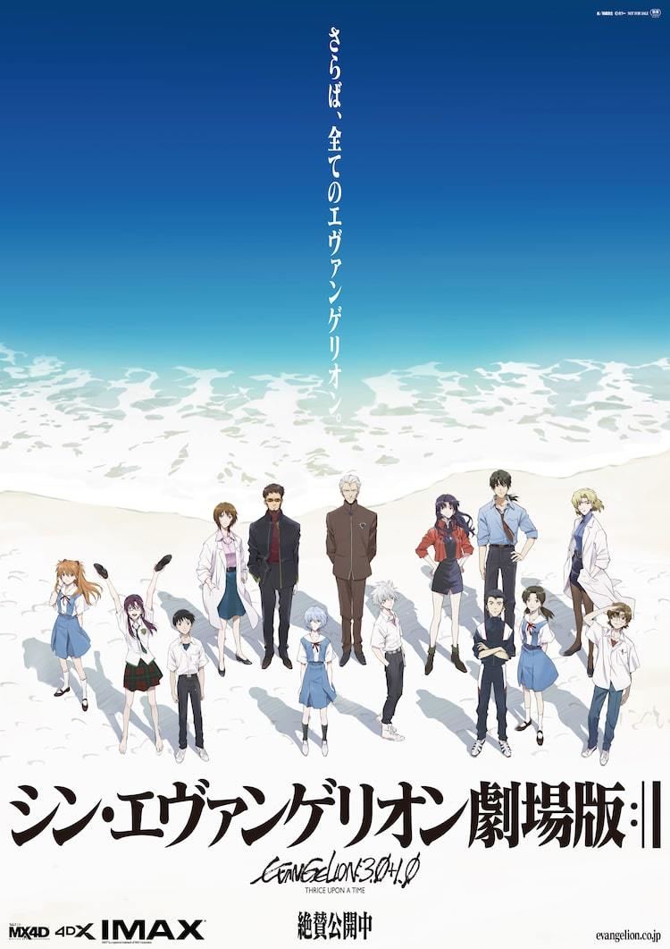 庵野秀明が シン エヴァ 舞台挨拶に登壇決定 鶴巻和哉 前田真宏 緒方恵美も参加 マイナビニュース