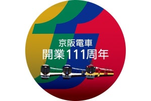 京阪電気鉄道、開業111周年イベント - 3000系に特製ヘッドマークも