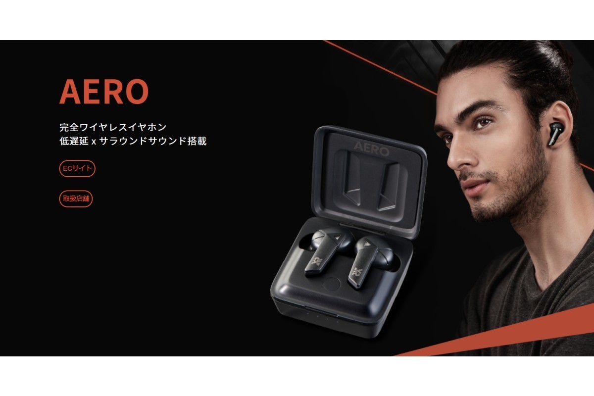 XROUND、独自開発の低遅延技術を搭載した完全ワイヤレスイヤホン「AERO Wireless」 | マイナビニュース