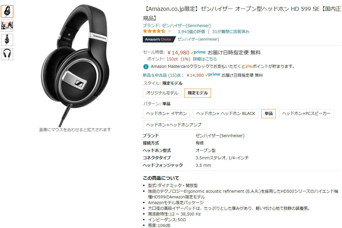 ゼンハイザー オープン型ヘッドホン HD 599SE - オーディオ機器 ゼンハイザー オープン型ヘッドホン HD 599SE - オーディオ機器