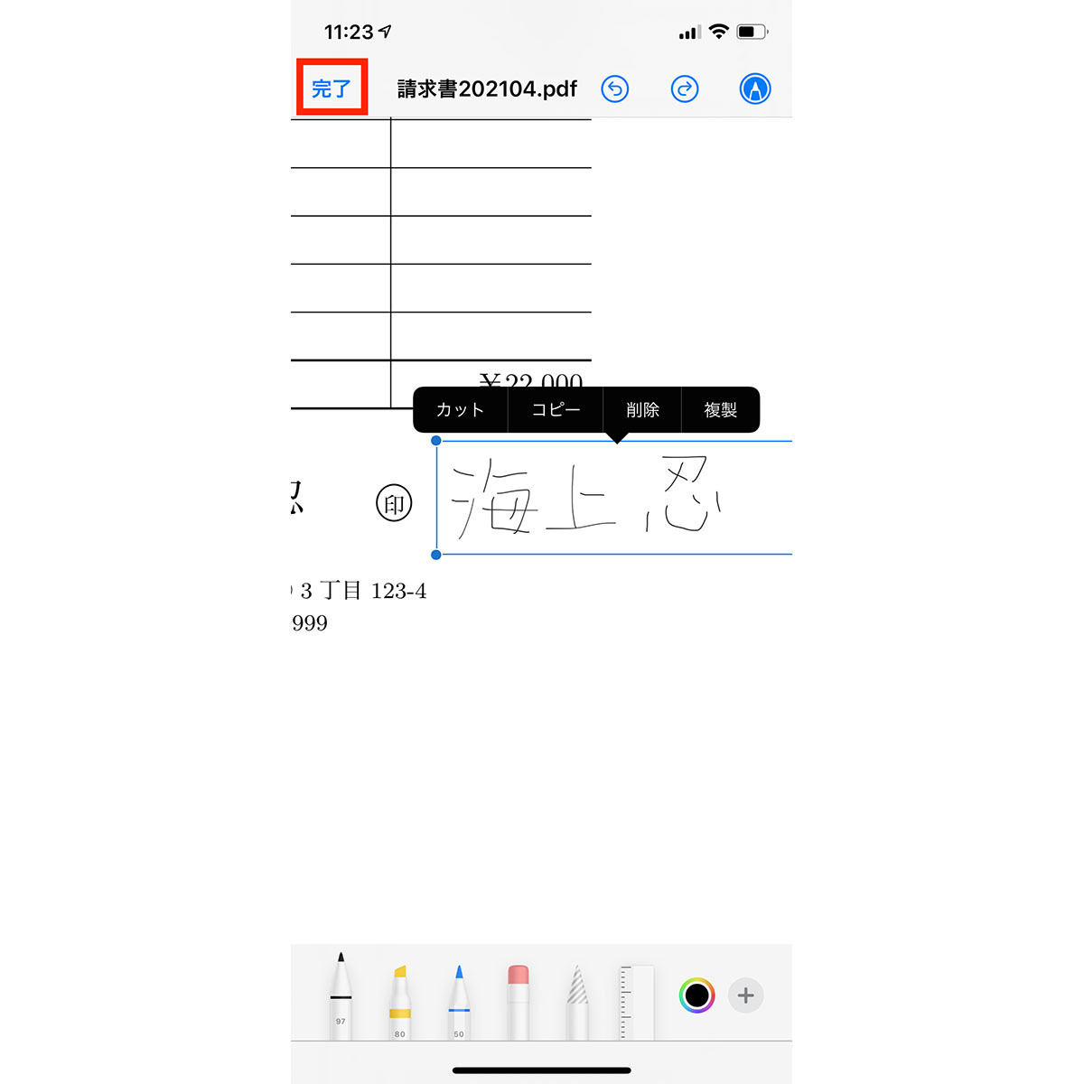 iPad iPhone Hacks