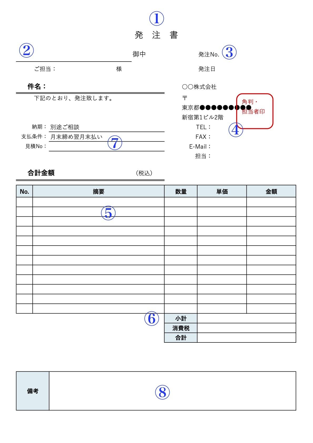 発注書と注文書の違いは 発注書のテンプレートも紹介 マイナビニュース