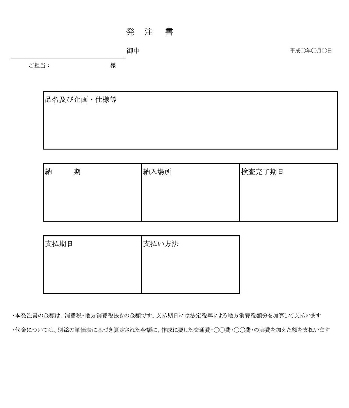 公正取引委員会のサンプル例