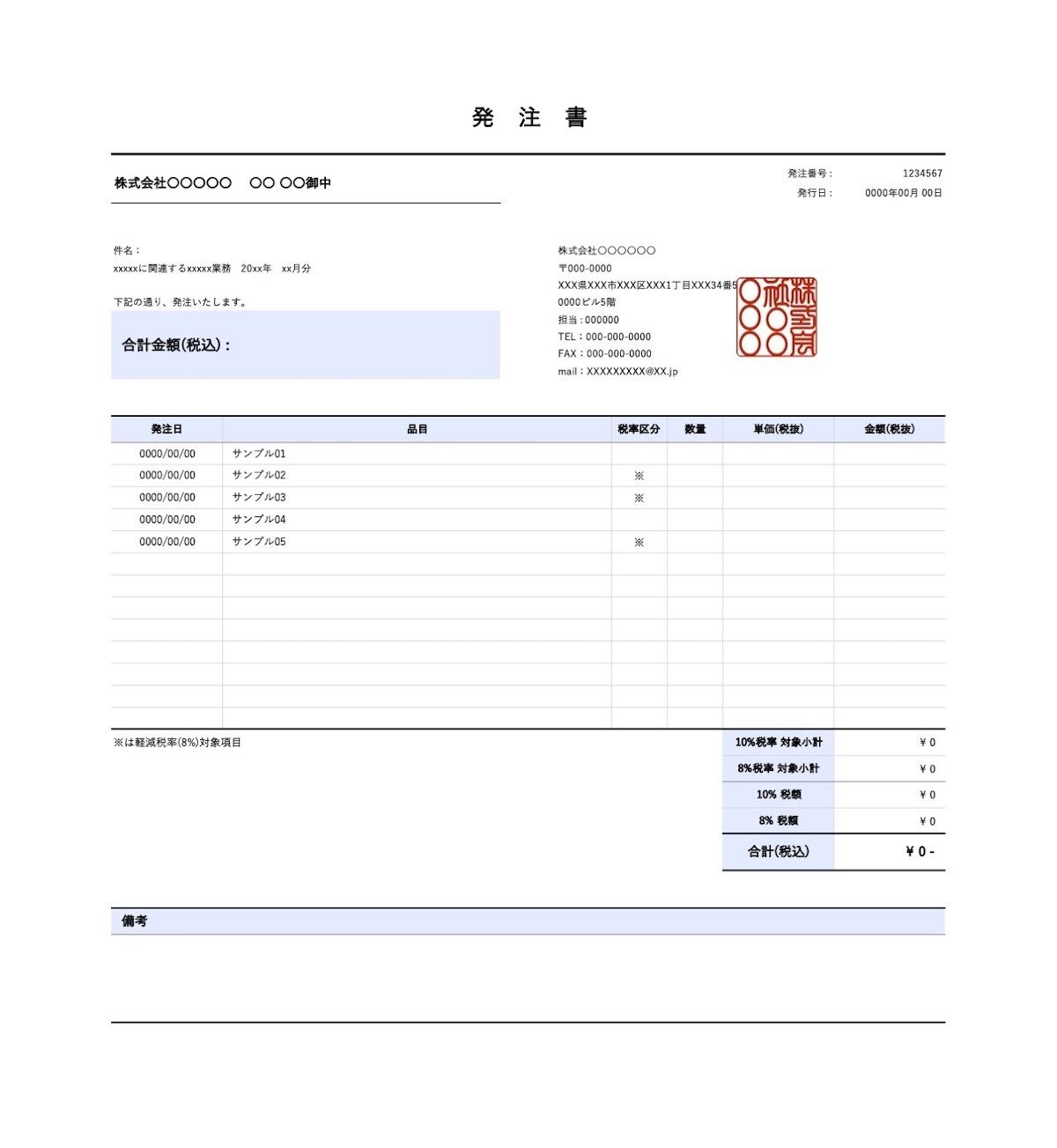 公正取引委員会のサンプル例