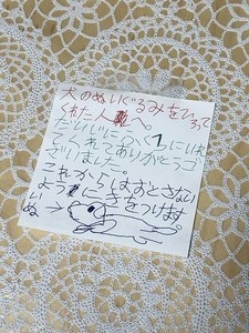 【涙でる…】拾った犬のぬいぐるみ。「拾いにきてね」と外に貼り付けておいたら、持ち主からお礼の手紙が - 心温まる交流に「なんて素敵なお話」「健気で可愛い」と20万いいね