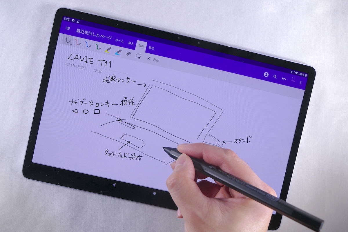 11.5型の大画面Androidタブレット「LAVIE T11」、使って気付いた◯と△ (1) | マイナビニュース