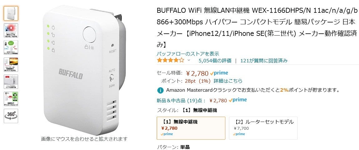 最大91％オフ！ BUFFALO WiFi 無線LAN中継機 WEX-1166DHPS N 11ac n a g b 866 300Mbps  ハイパワー コンパクトモデル 簡易パッケージ 日本メーカー iPhone12 11 iPhone SE 第二 www.tonna.com