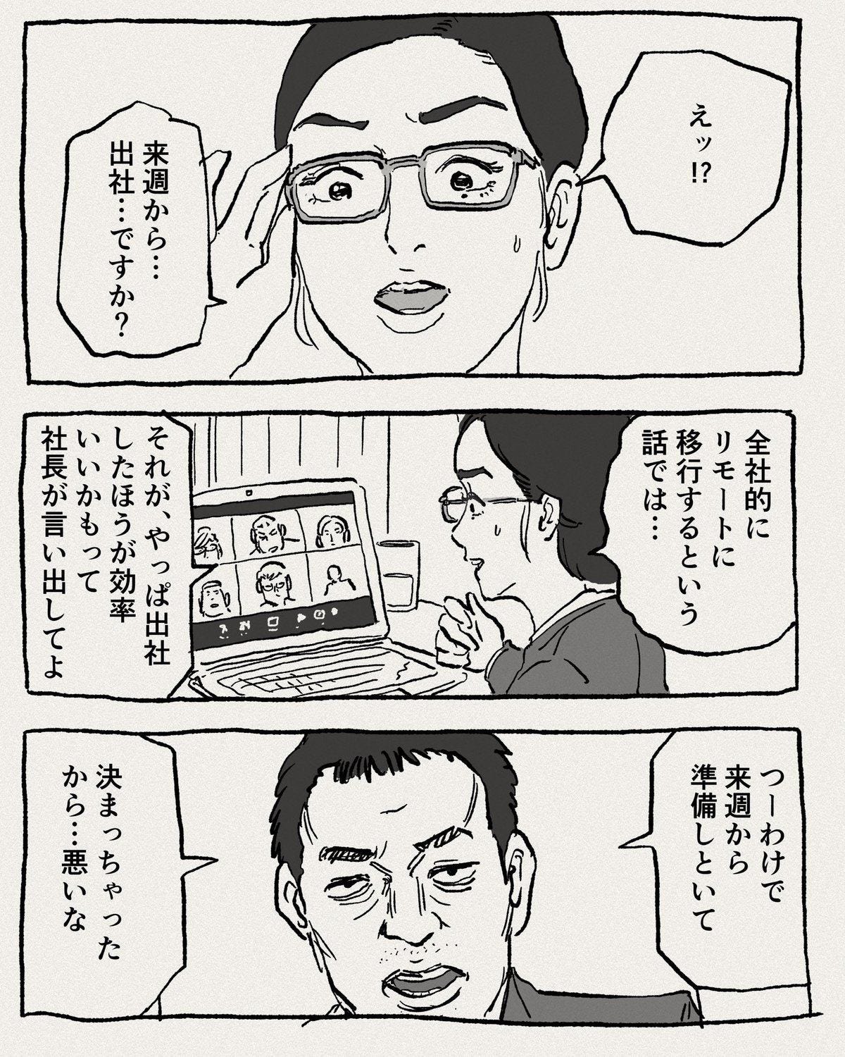 どうする リモートワークになると聞いたから猫を飼いはじめたのに 漫画がツイッターで話題に 猫の魔力に人は逆らえない 部長さんグッジョブ とほっこりする人多数 マイナビニュース