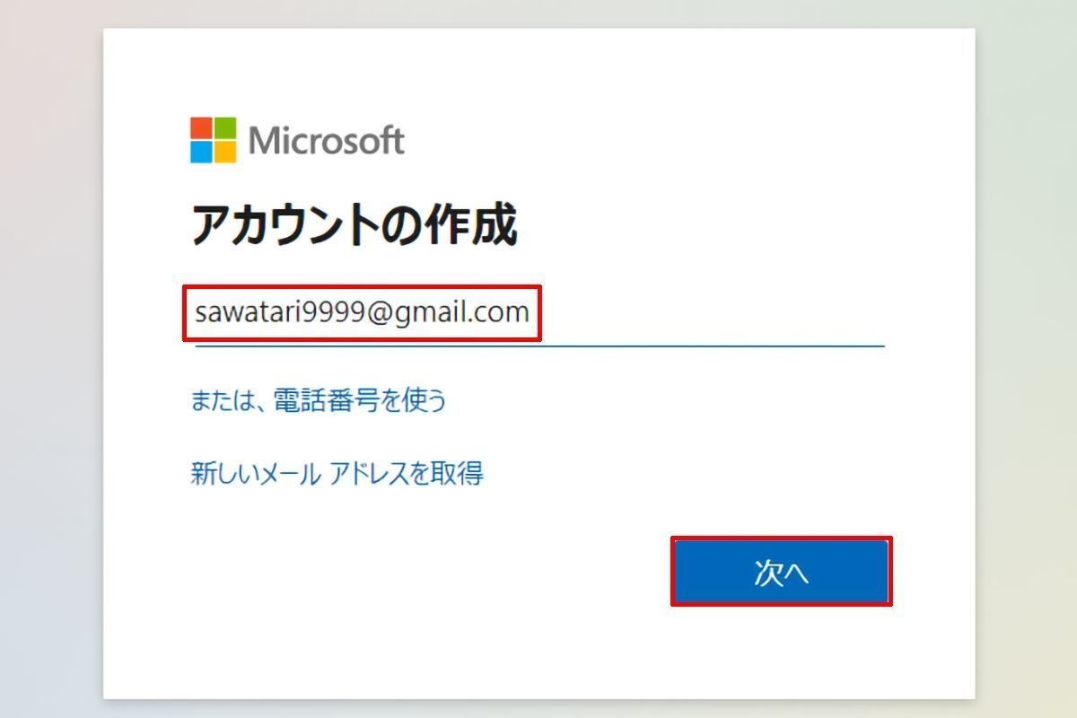 Microsoftアカウントを新規作成する方法 Windows 10をより便利に 1 マイナビニュース