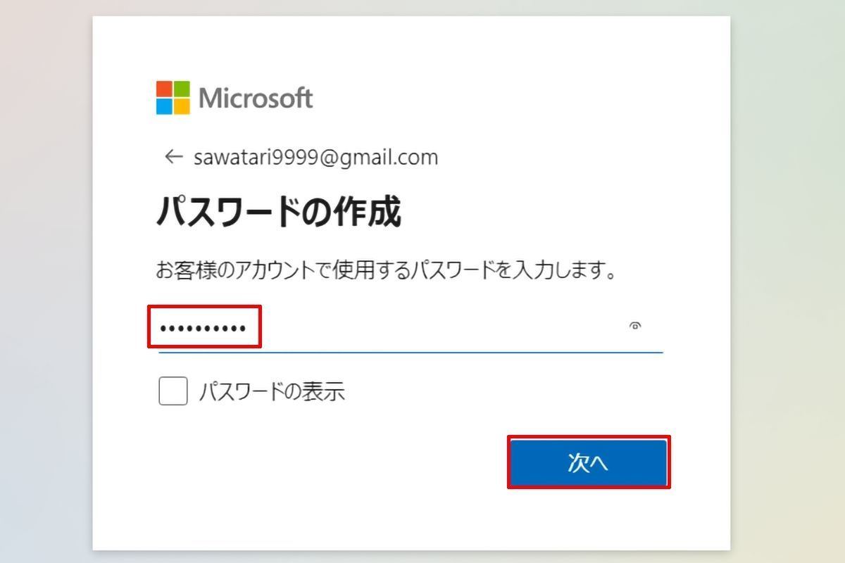 Microsoftアカウントを新規作成する方法 Windows 10をより便利に 1 マイナビニュース