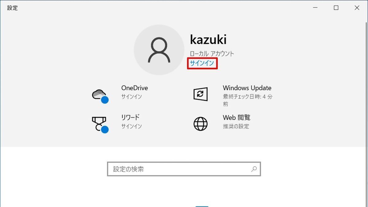 Microsoftアカウントを新規作成する方法 Windows 10をより便利に 1 マイナビニュース