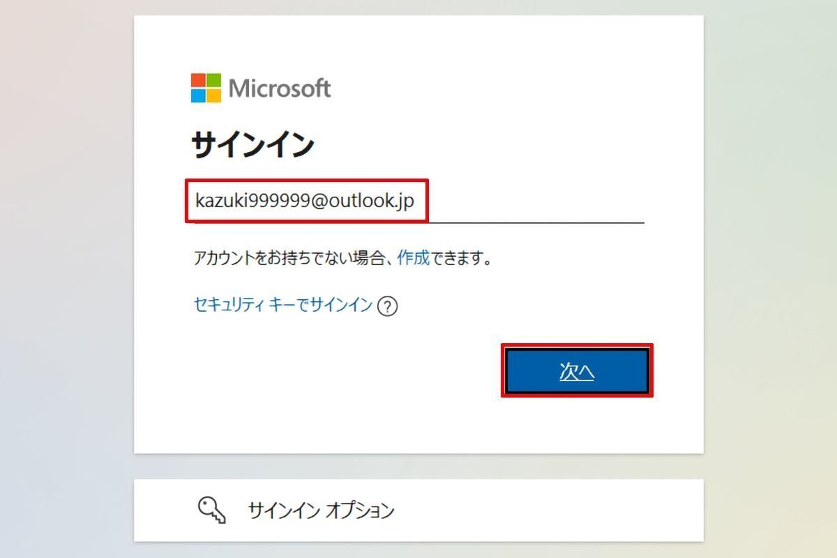 Microsoftアカウントを新規作成する方法 Windows 10をより便利に 1 マイナビニュース