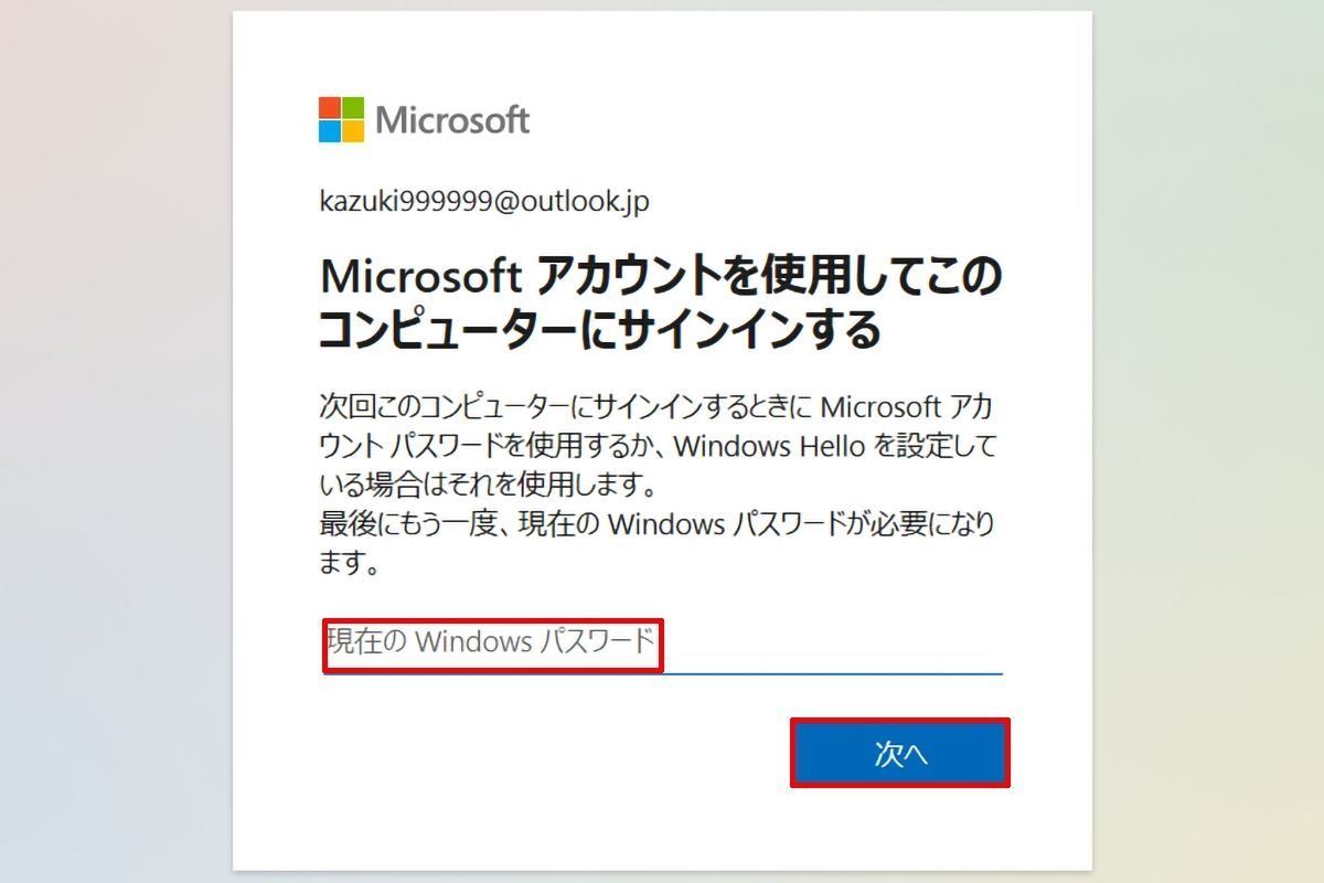 Microsoftアカウントを新規作成する方法 Windows 10をより便利に 1 マイナビニュース