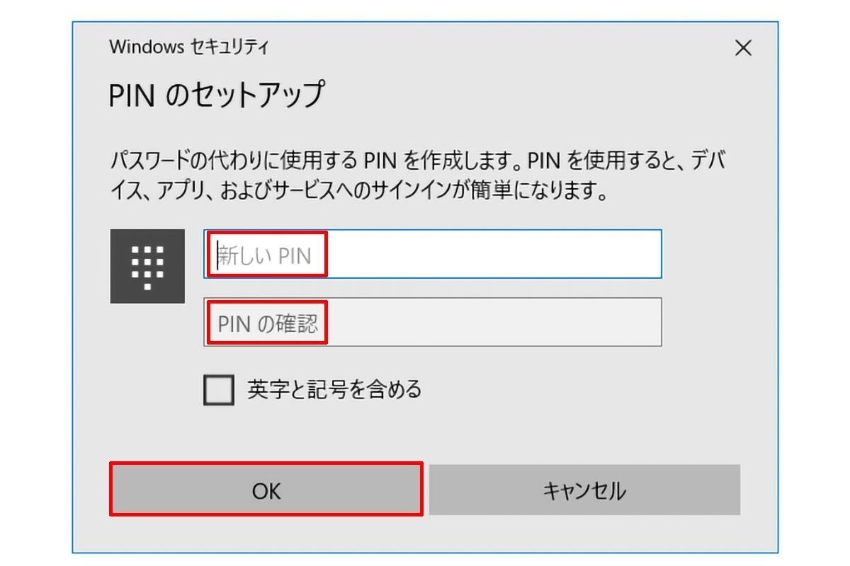 Windows 10で使うユーザーアカウントをMicrosoftアカウントに切り替える 手順6