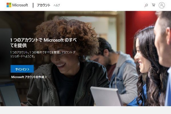 Microsoftアカウントを新規作成する方法 Windows 10をより便利に 1 マイナビニュース