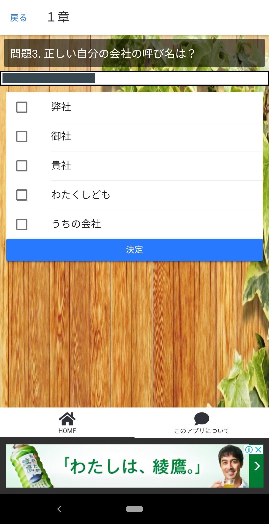 毎日がアプリディ ベテラン社会人でも難しい正しい敬語を身につける 敬語クイズ マイナビニュース