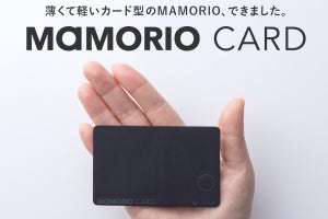 MAMORIO、財布に入れやすい紛失防止カード - ワイヤレス充電に対応