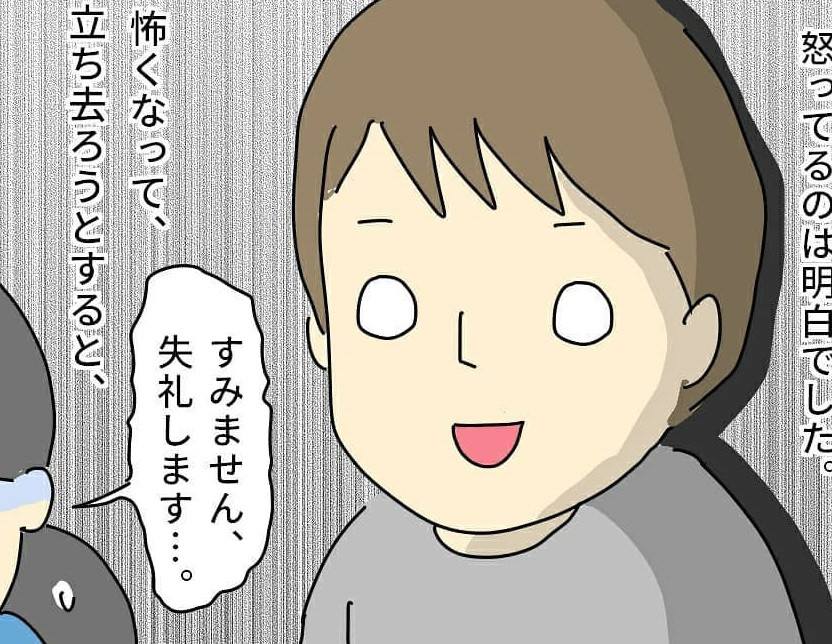 恐怖 子どもにハーネスを付けて買い物をしていたら 突然見知らぬ男性が Snsでは なんの事情も知らないで 考えを押し付けるのは違う と怒りの声 マイナビニュース