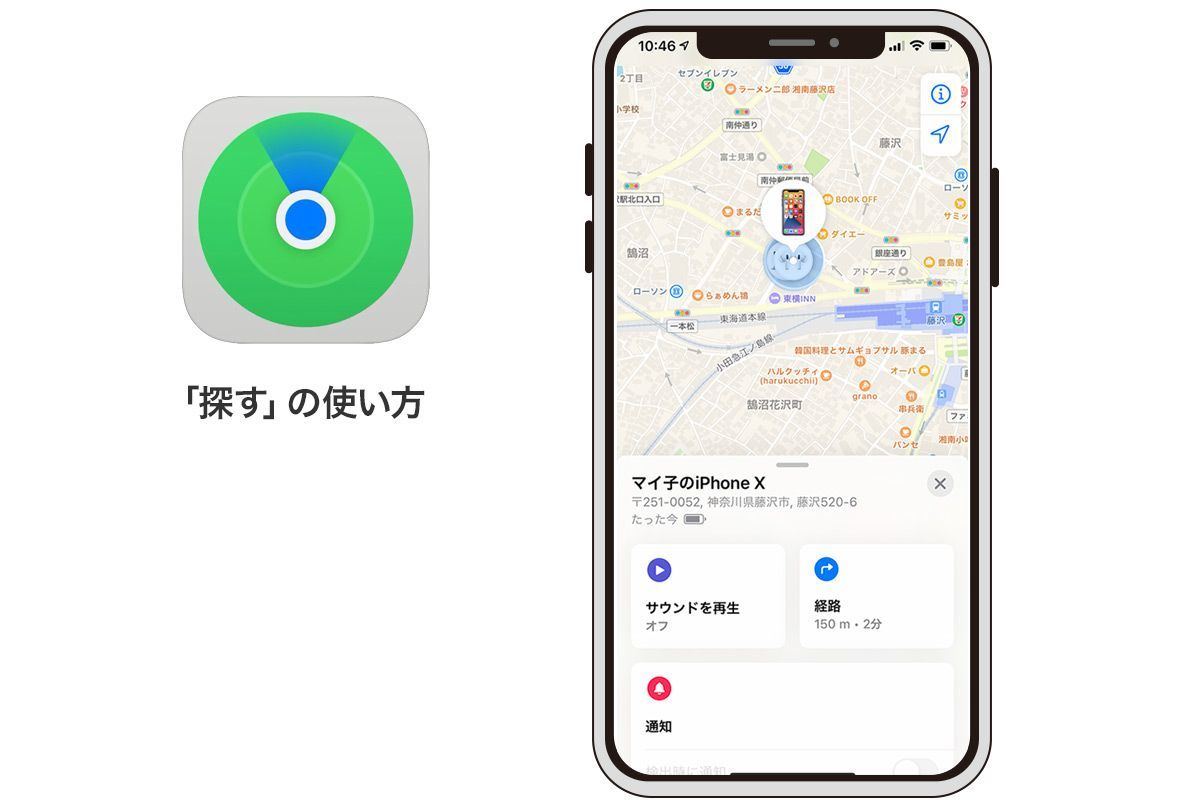 Iphoneを探す の設定と使い方 紛失や盗難に備えて必須です 1 マイナビニュース