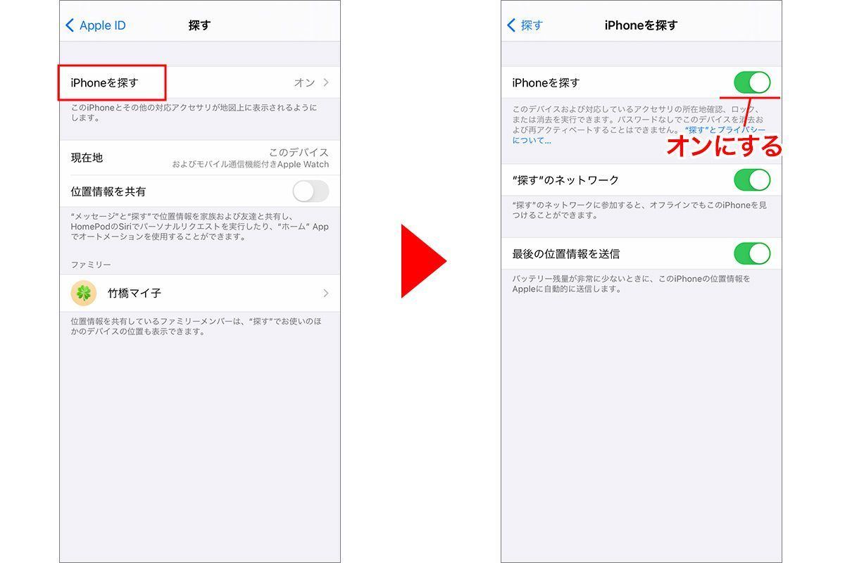 を 探す 使い方 iphone 『iPhoneを探す』の設定方法・PCでのやり方 [iPhone]