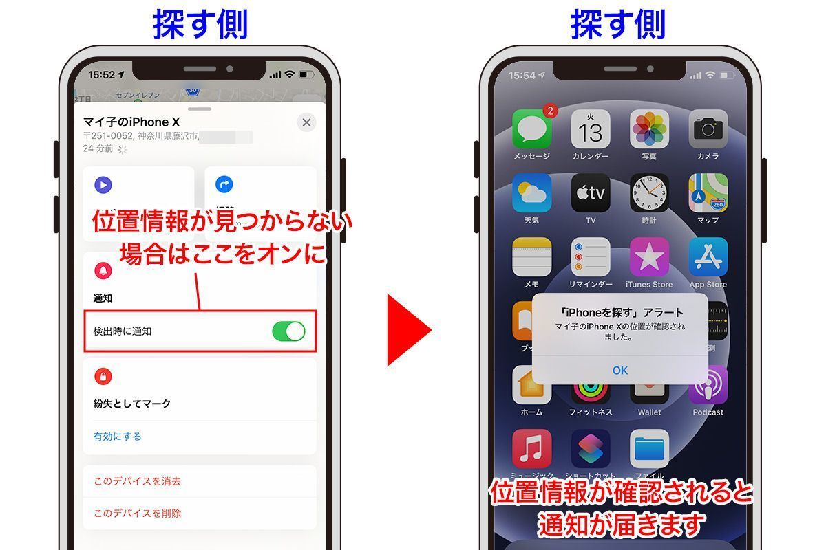 Iphoneを探す の設定と使い方 紛失や盗難に備えて必須です 1 マイナビニュース