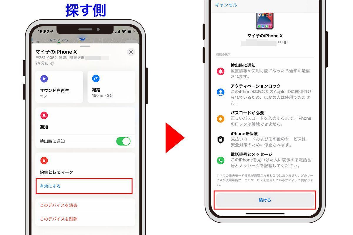 Iphoneを探す の設定と使い方 紛失や盗難に備えて必須です 1 マイナビニュース